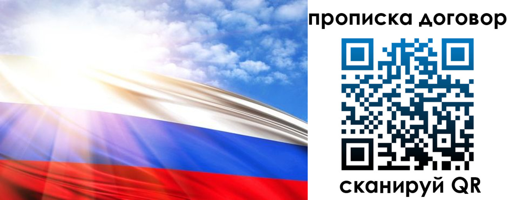 временная прописка в Лангепасе