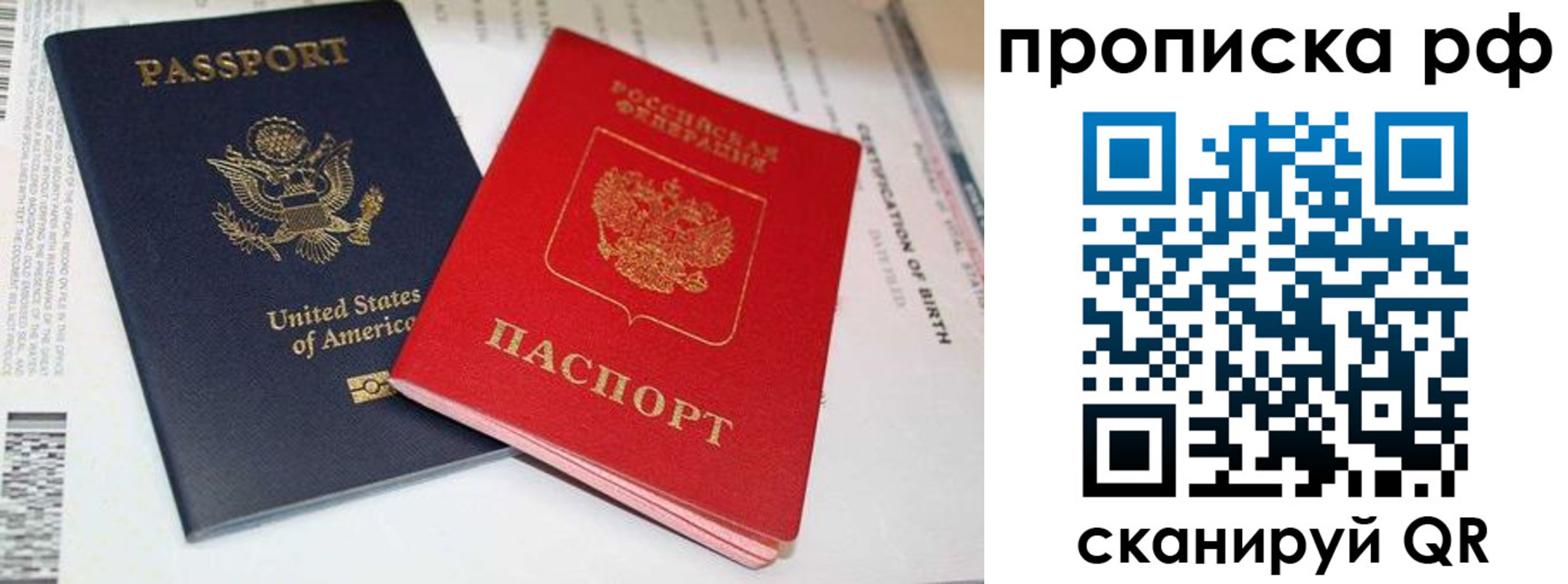 прописка иностранных граждан в Лангепасе