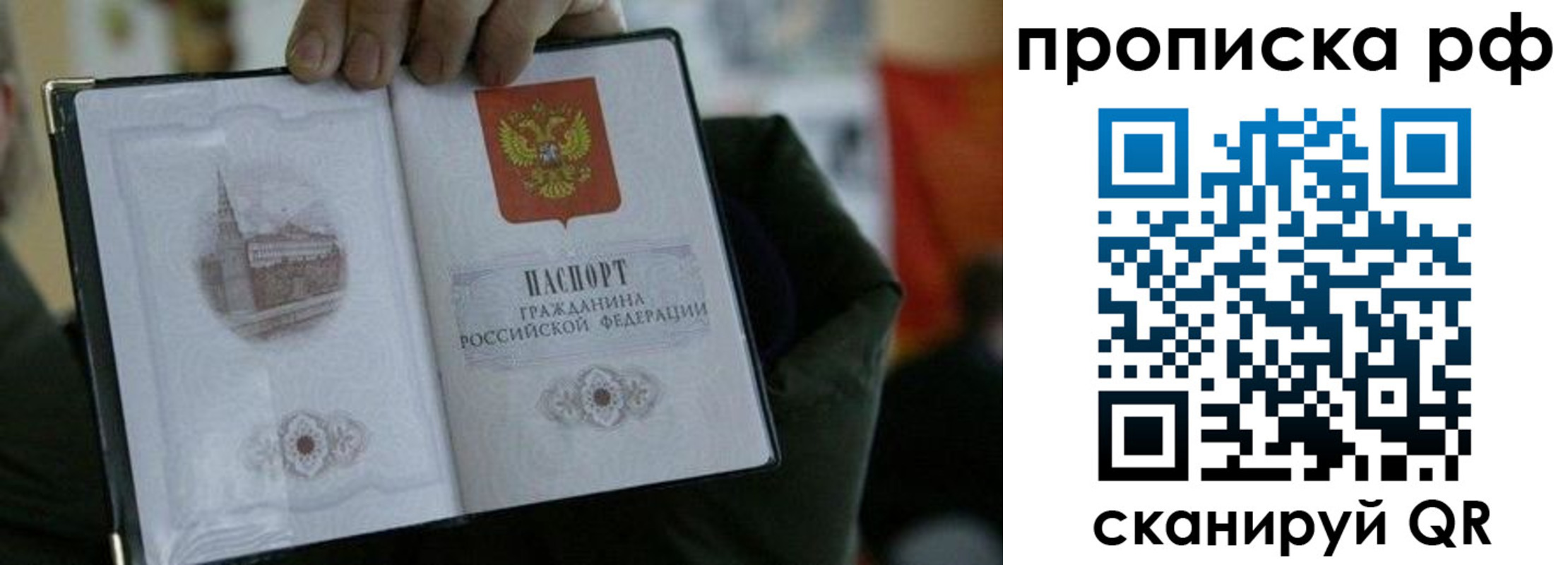 пропишу в квартире в Лангепасе