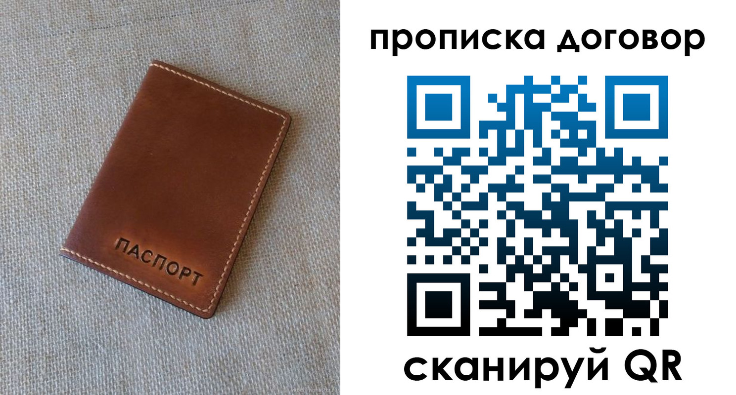 временная регистрация в Лангепасе