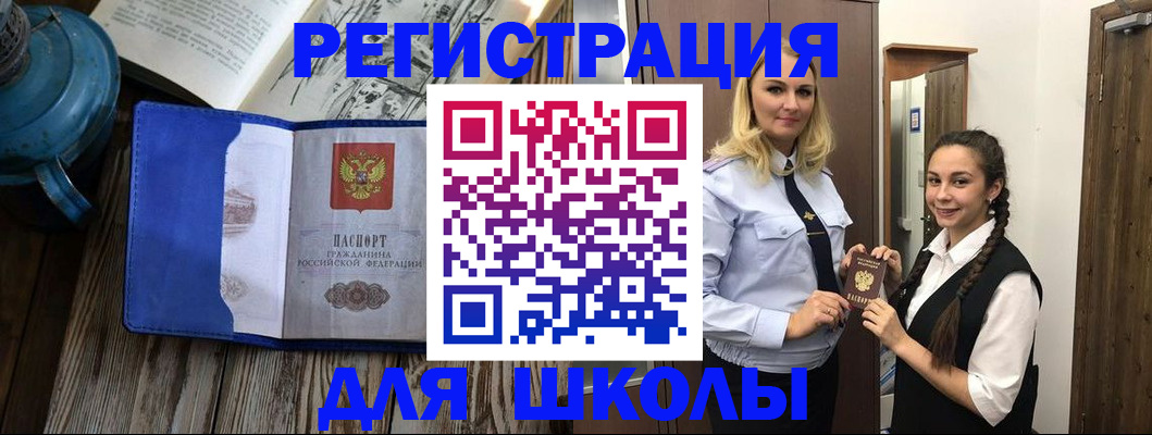 прописка паспорт в Лангепасе