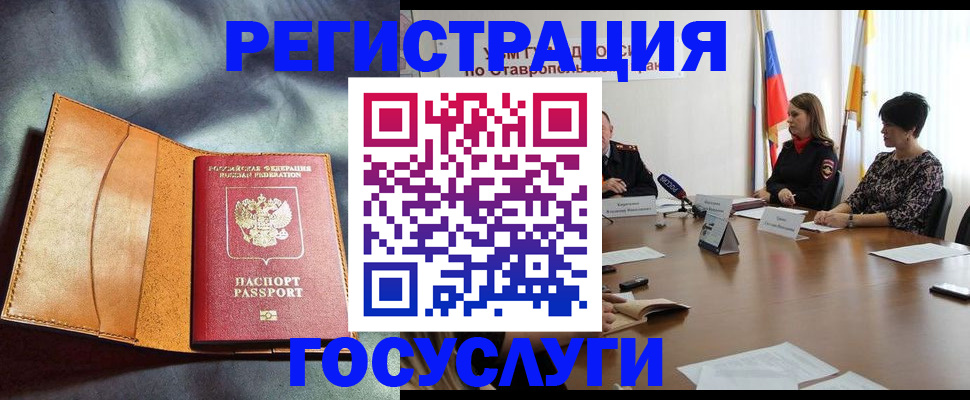 временная регистрация поиск в Лангепасе
