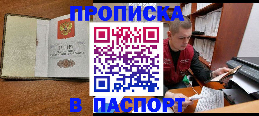 найти адрес прописки в Лангепасе