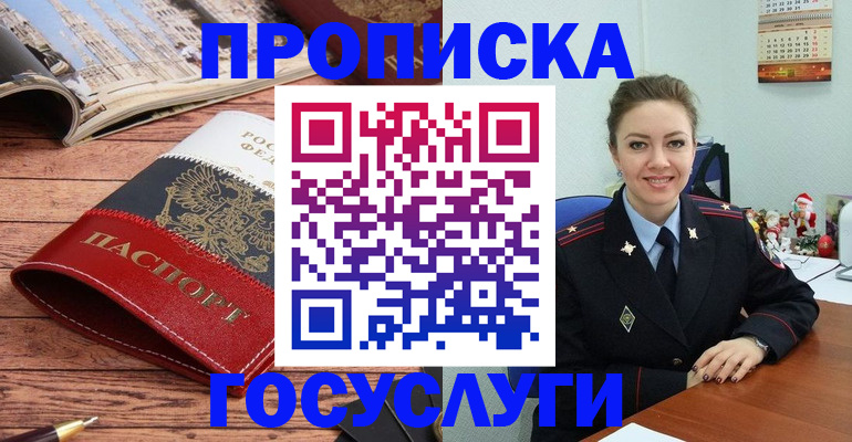 временная регистрация в квартире в Лангепасе