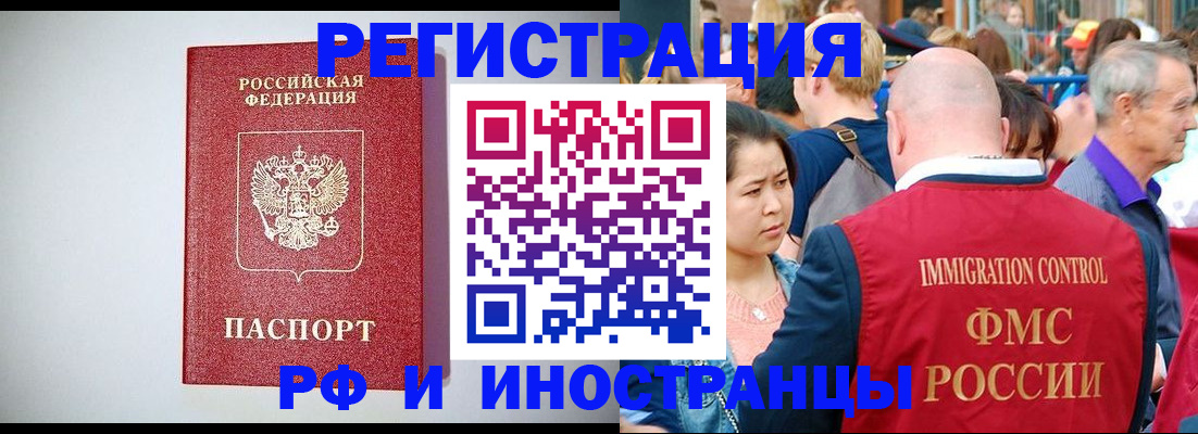 временная регистрация госуслуги в Лангепасе