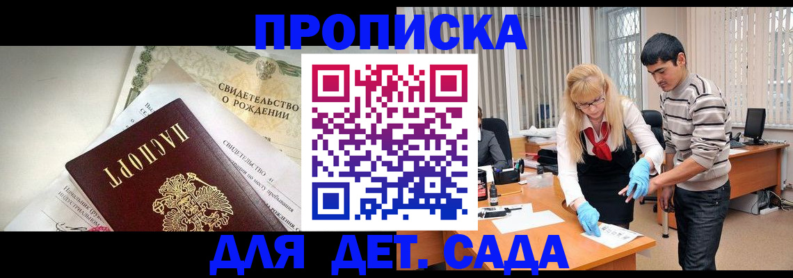 купить прописку в Лангепасе