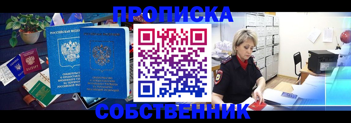 временная регистрация адрес в Лангепасе