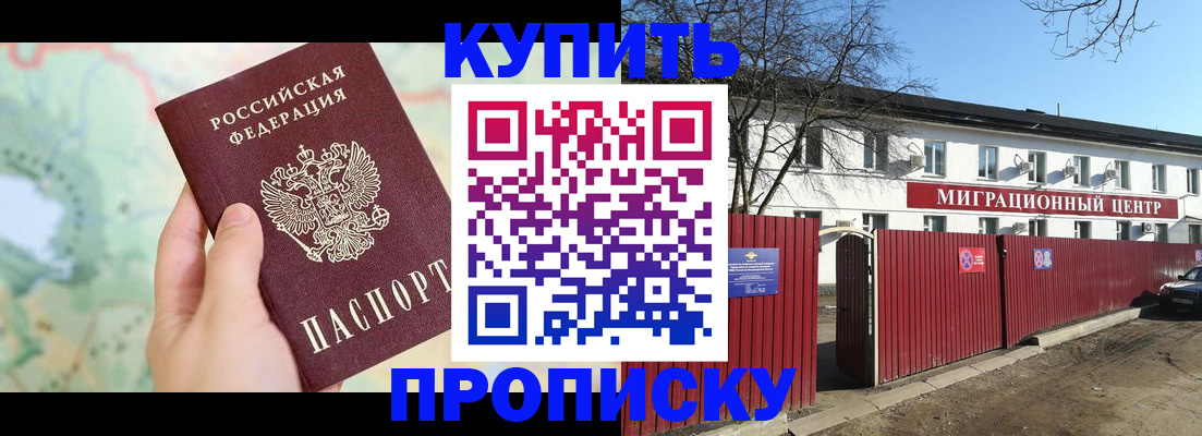 прописка в квартире в Лангепасе