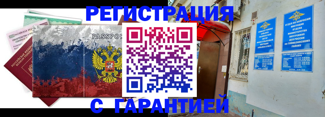 прописка поиск в Лангепасе