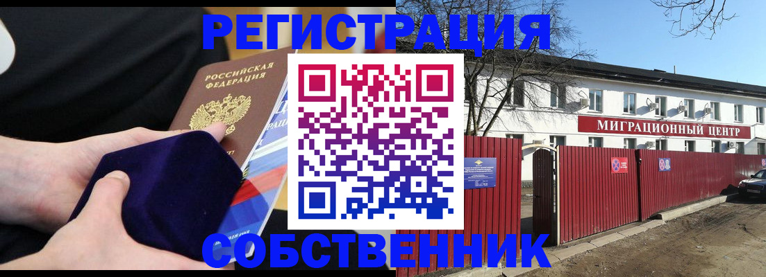 регистрация в Лангепасе