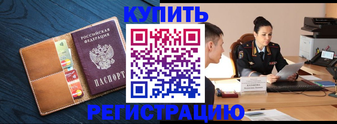миграционный учет в Лангепасе